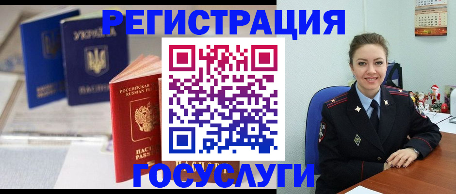 временная регистрация гарантия в Железногорске