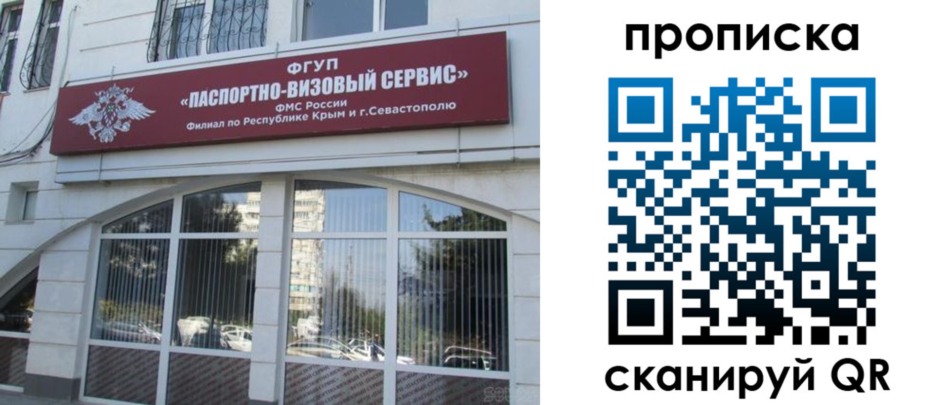временная регистрация адрес в Железногорске