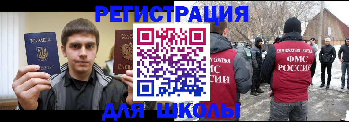где прописаться в Железногорске